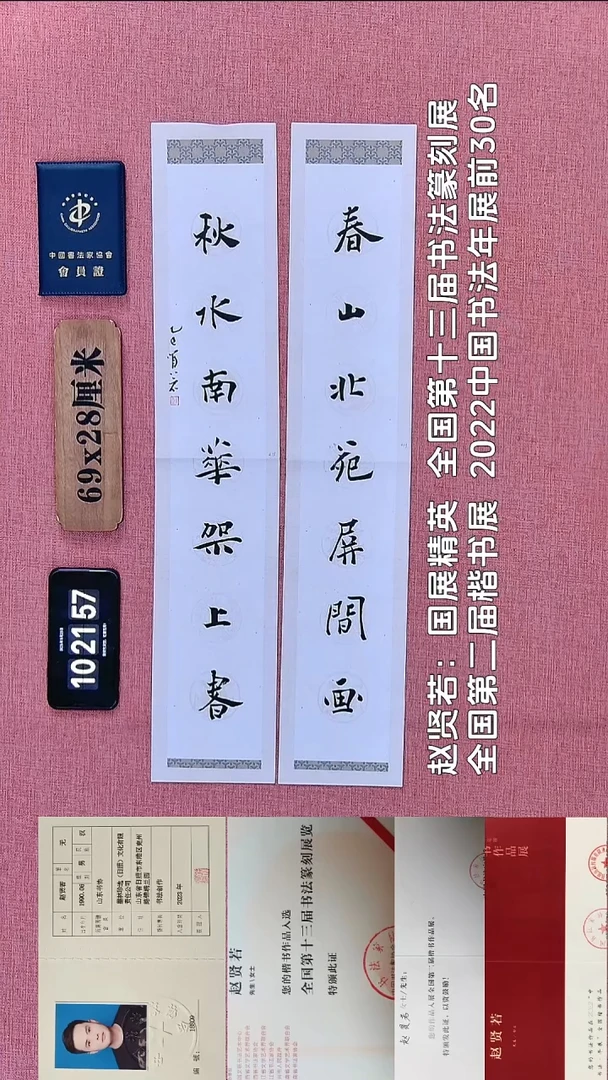 书法196          赵老师书法作品