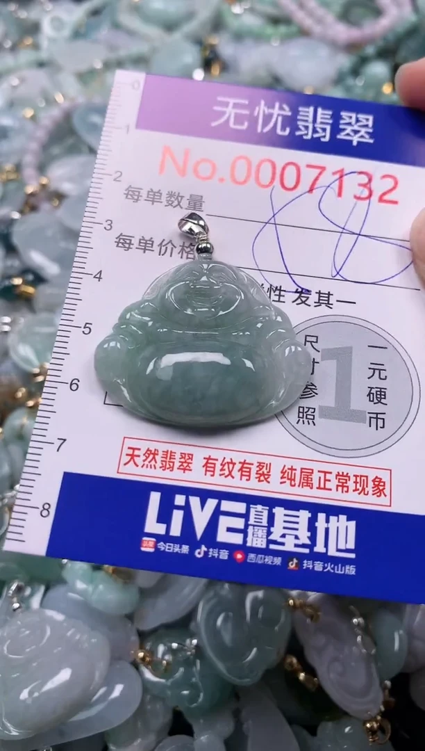 吊坠(不含链)未镶嵌翡翠7132