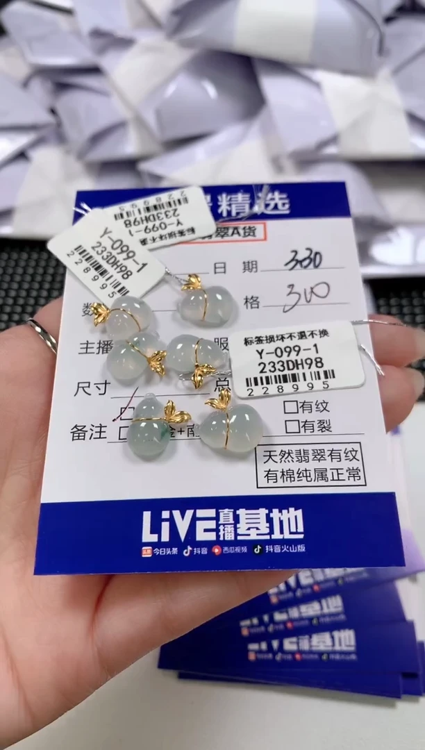 翡翠18K金镶嵌颈饰41多样性发货其一
