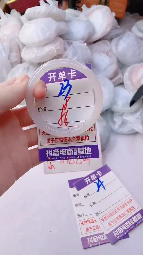 手镯玛瑙/玉髓未镶嵌23