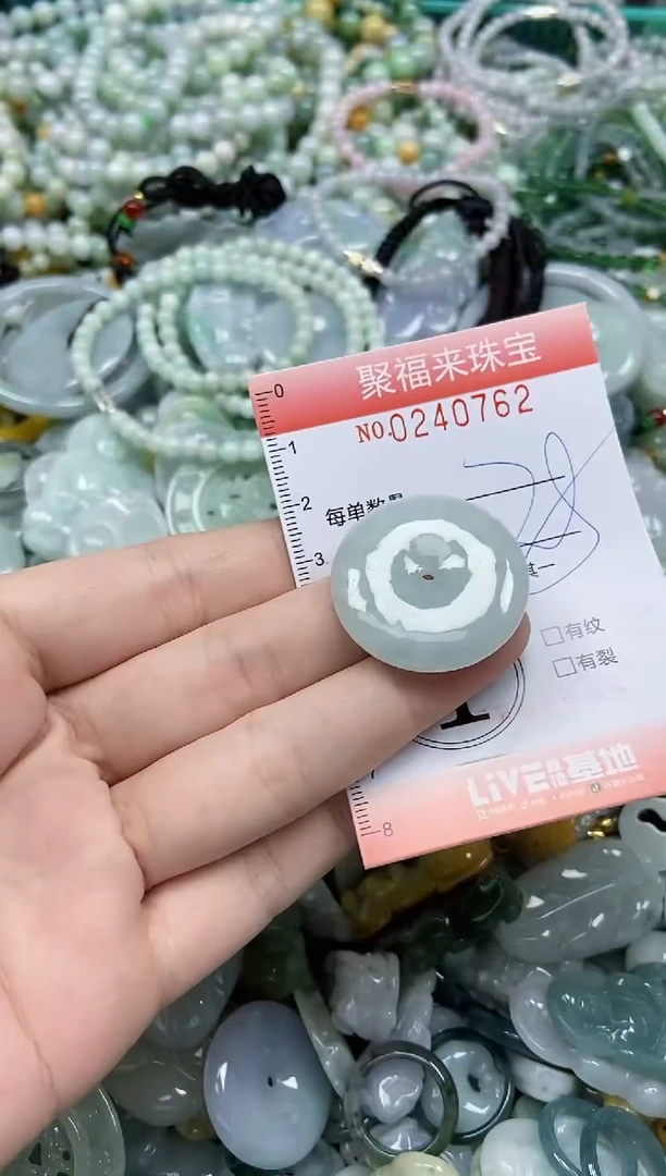 未镶嵌挂件翡翠闪购0240762