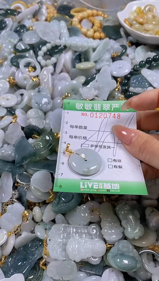 【闪购商品】翡翠颈饰未镶嵌闪购0120748