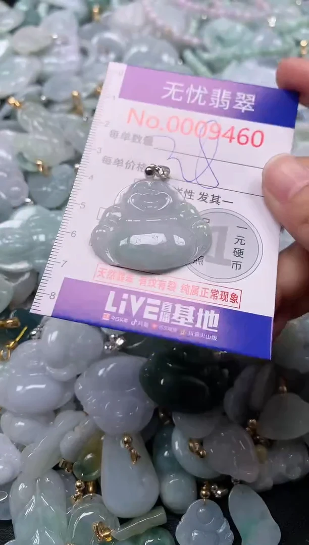 吊坠(不含链)未镶嵌翡翠9460