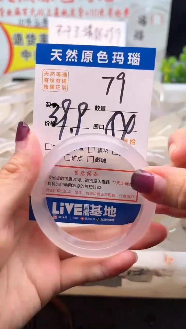 手镯玛瑙/玉髓未镶嵌79