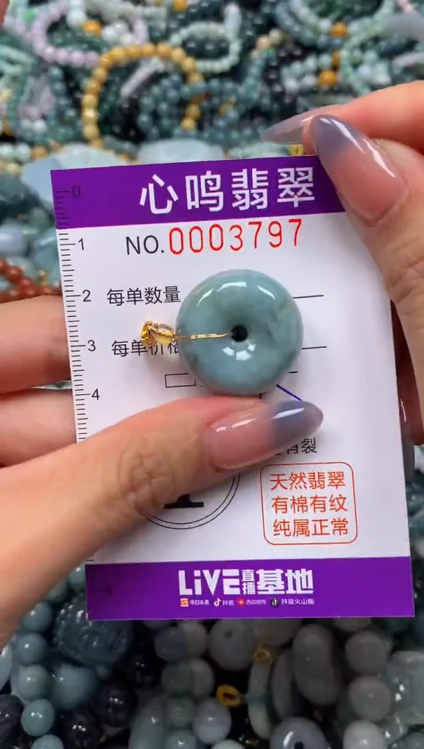 颈饰未镶嵌翡翠闪购003797