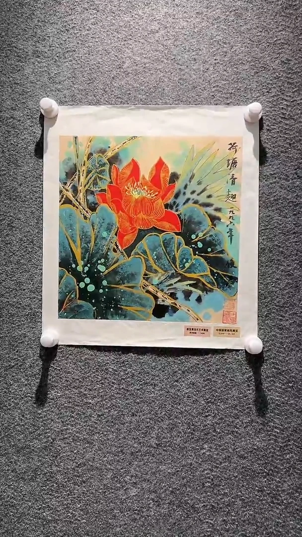 国画山东国鉴FJS国画作品