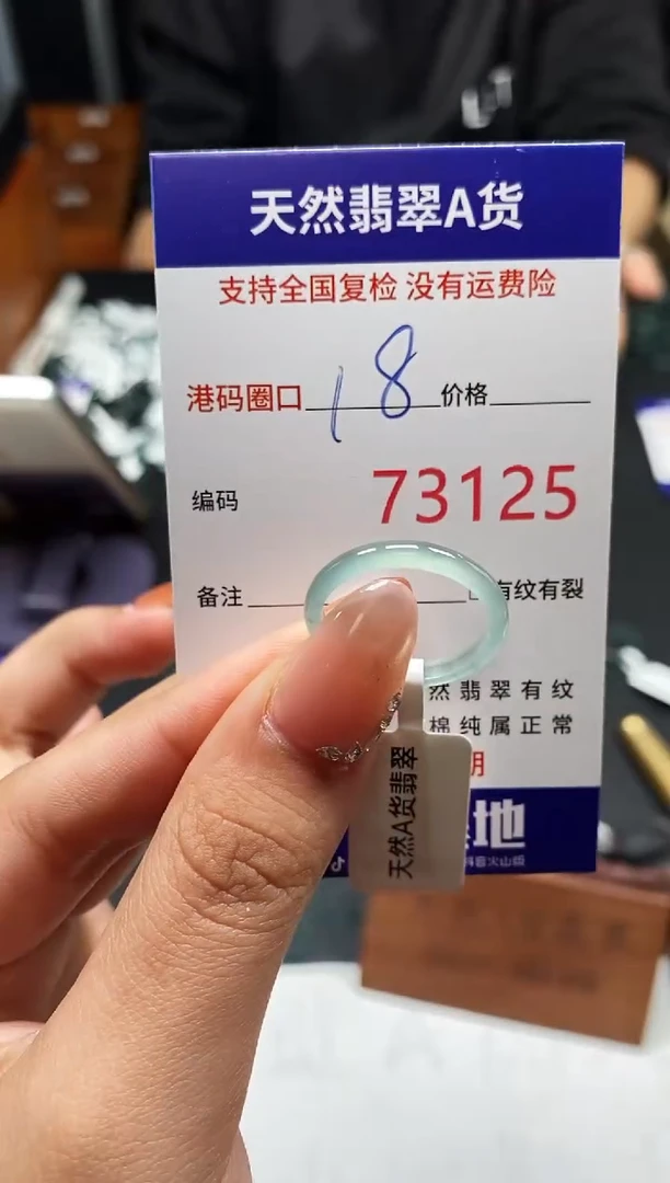 未镶嵌戒指翡翠天然A货翡翠3125