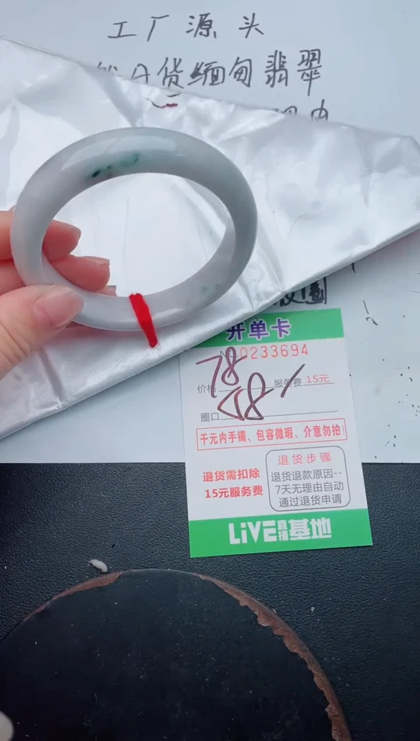 未镶嵌手镯翡翠94