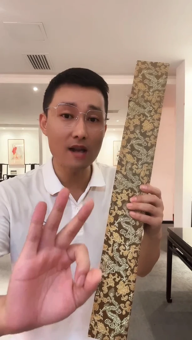 国画易志平  带锦盒  四条屏