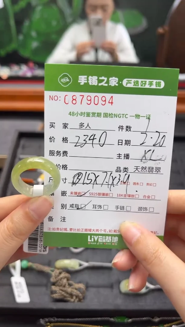 【闪购商品】翡翠戒圈未镶嵌多人