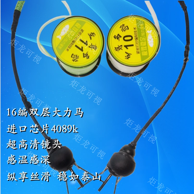 至尊乌鸦大力马可视主线+深浑六模摄像头