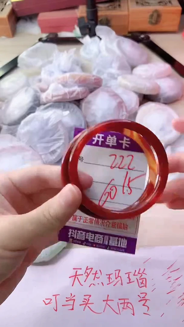 手镯玛瑙/玉髓未镶嵌222