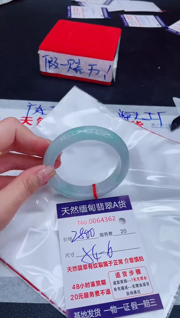 未镶嵌手镯翡翠2800
