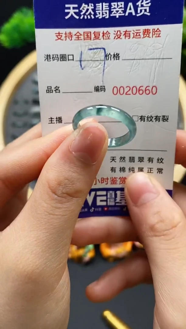 【闪购商品】翡翠戒指未镶嵌天然翡翠戒圈0660