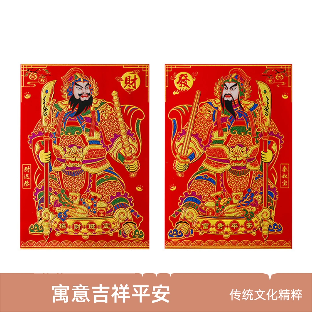 经典大门、单元门门神