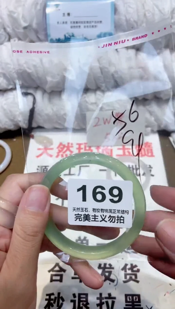手镯玛瑙/玉髓未镶嵌56