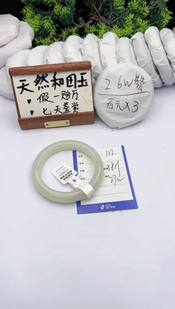 和田玉手镯未镶嵌柯沛112