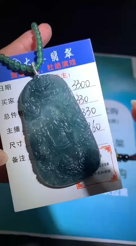 定制翡翠未镶嵌毛货-不退不换-多样性发货