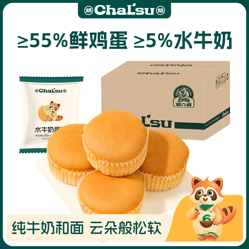 烘焙潮六叔【短保15天】【现拍现做】水牛奶蛋糕爆款早餐面包糕点