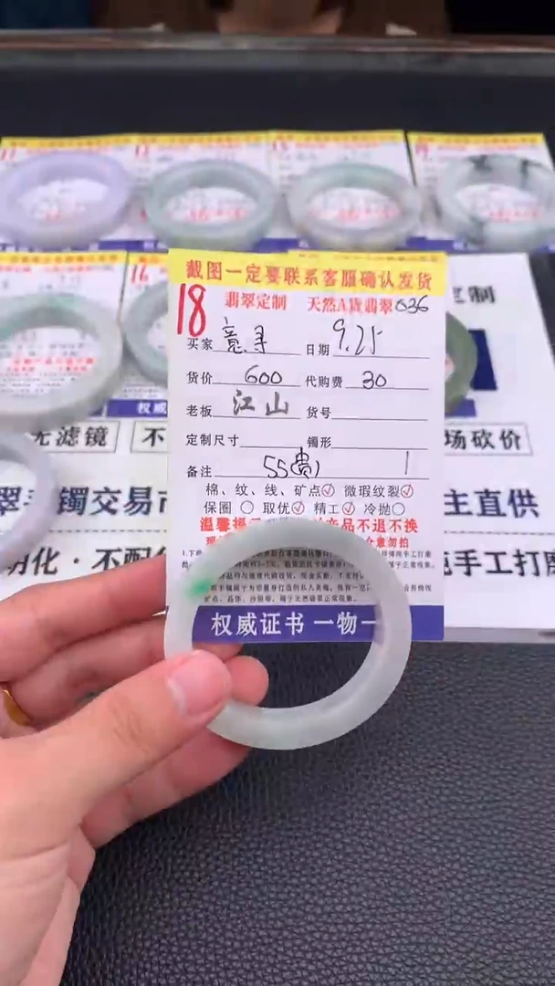 未镶嵌定制翡翠意*18#手镯定制链接
