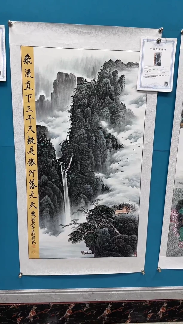 国画闪电购刘武绘画23