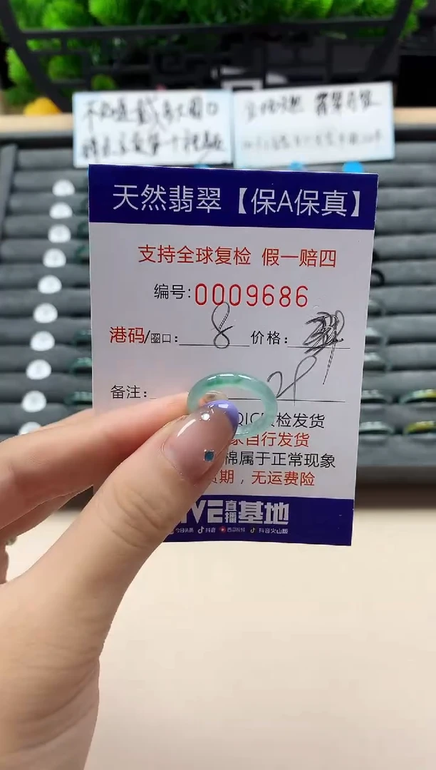 未镶嵌戒指翡翠天然  9686
