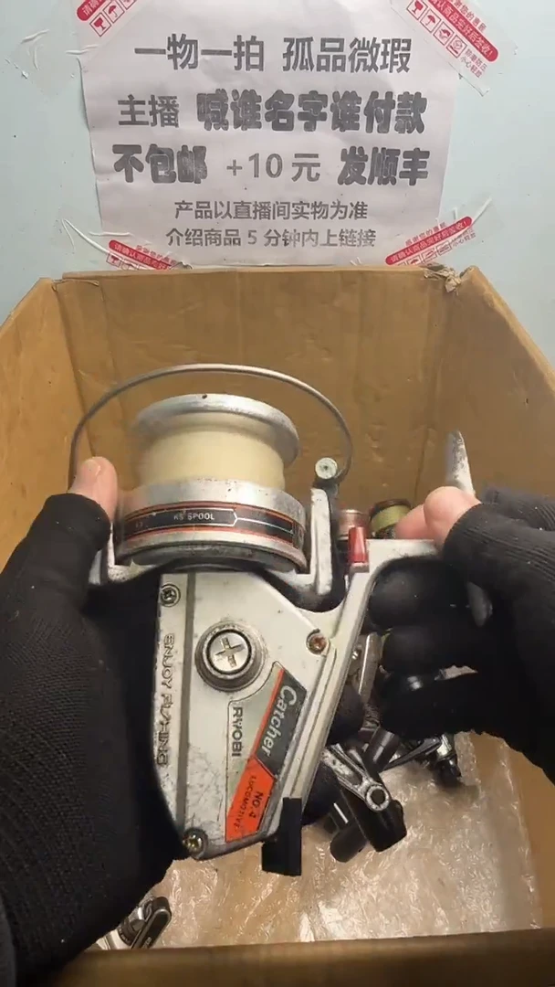 帅**?亚钓鱼轮，微瑕孤品，成色，型号直播间讲解为准，看好再下单