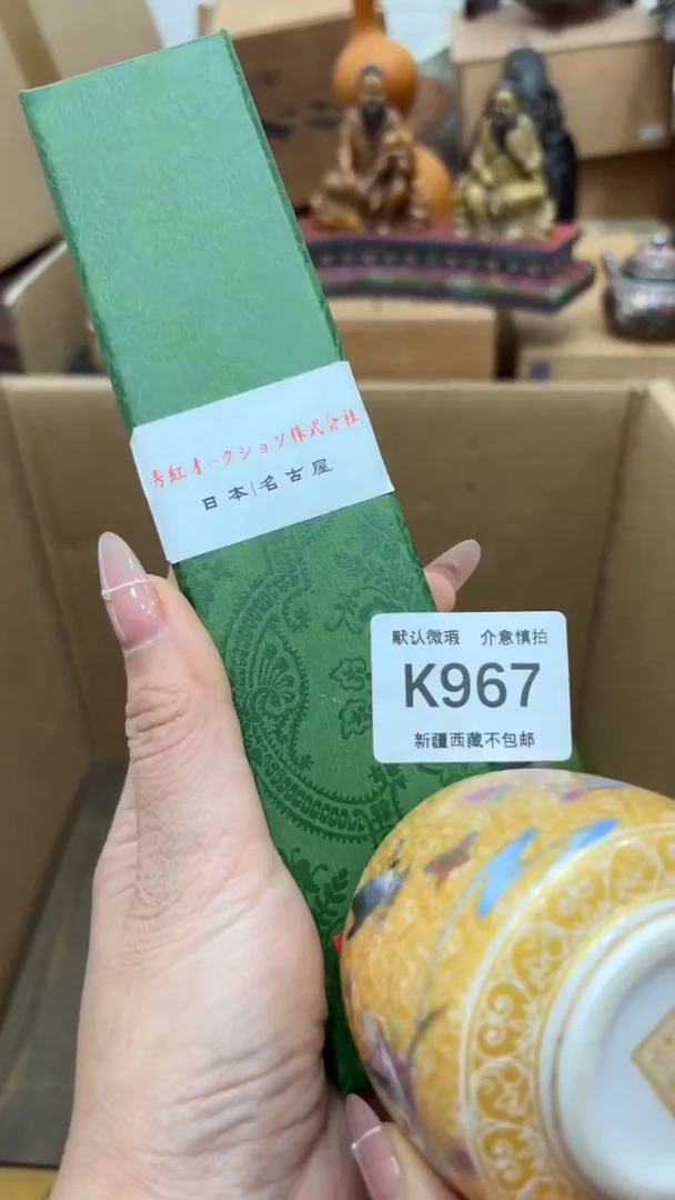 茶盏新疆西藏不包邮967