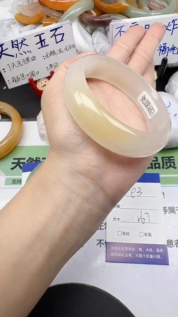 未镶嵌手镯石英质玉93/55-57