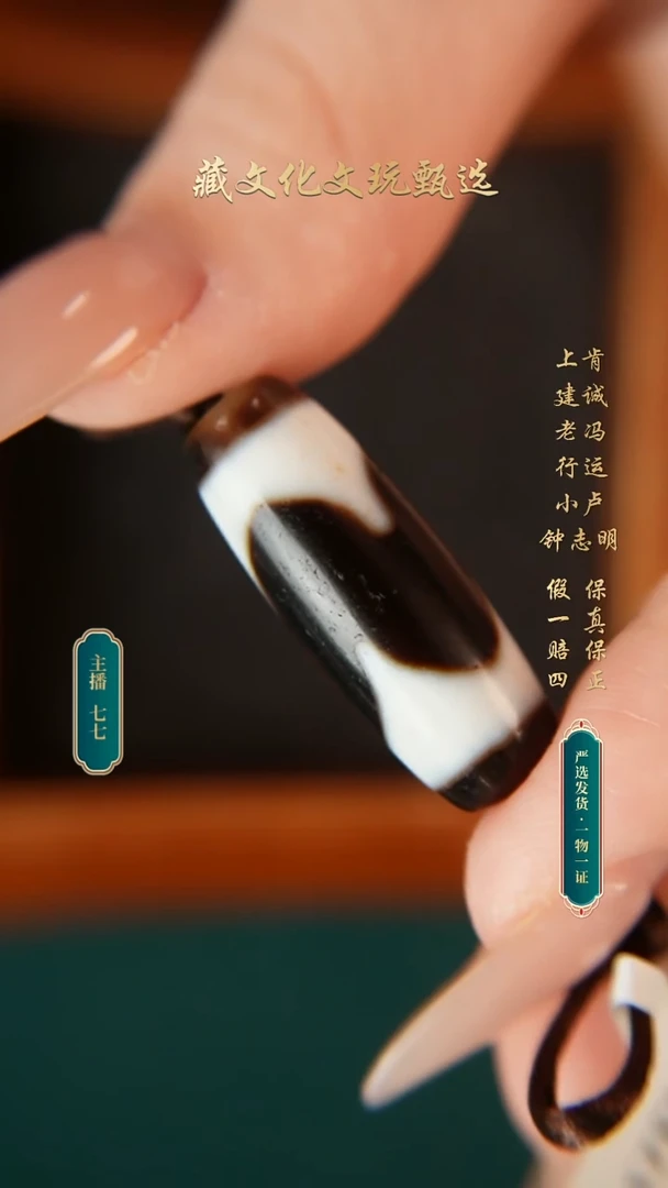 未镶嵌颈饰玛瑙/玉髓行运朱砂牙牙珠珠30.9*11.5