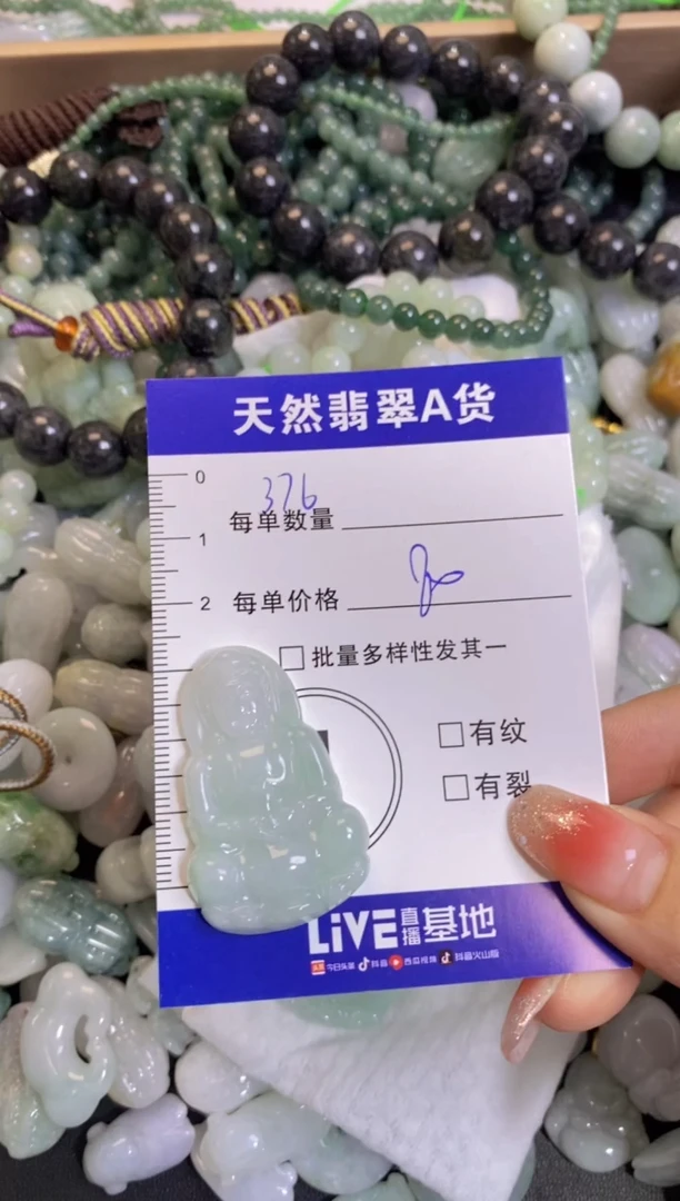 颈饰未镶嵌翡翠用****6天然翡翠A货批量多样性发一件