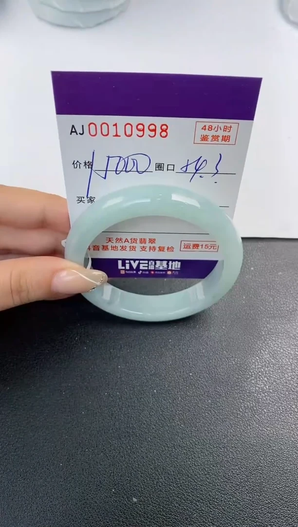 未镶嵌手镯翡翠天然A货翡翠