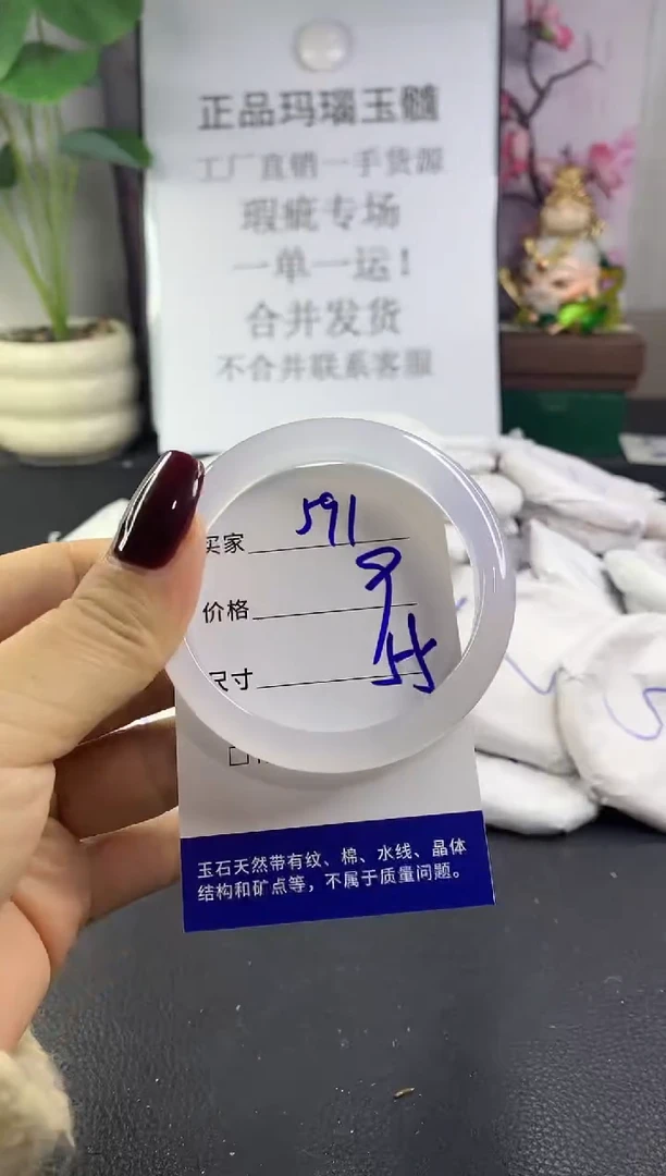 手镯玛瑙/玉髓未镶嵌591