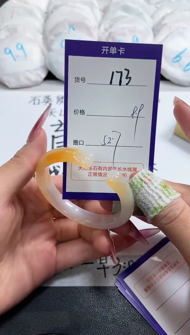【闪购商品】玛瑙/玉髓手镯未镶嵌173