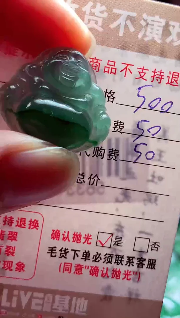 未镶嵌定制翡翠忆*南翡翠毛货定制563317