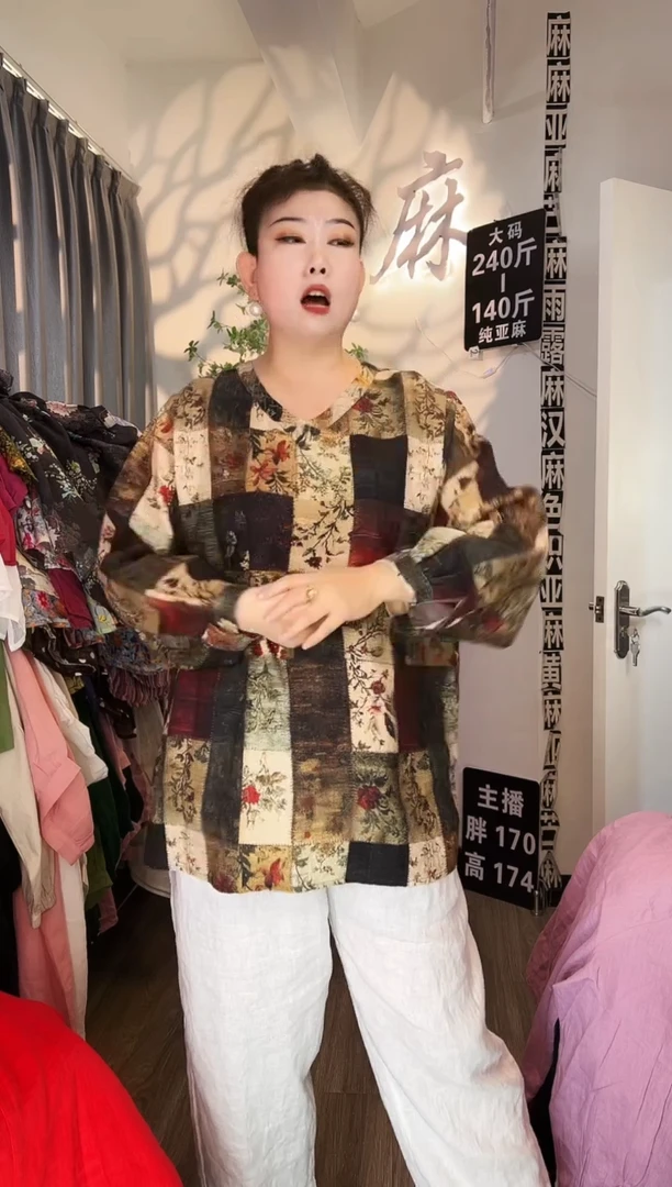 亚麻汉麻苎麻大码女装。