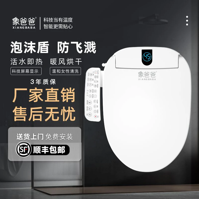 象爸爸智能马桶盖智能马桶圈即热式通用型家用马桶加热座圈坐便盖