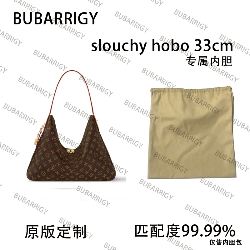D55适用于hobo 33cm内胆包内衬包收纳整理包撑型