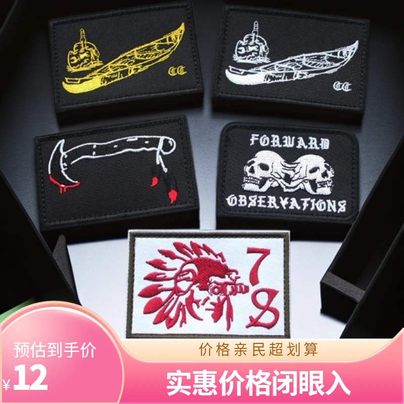 one7six网红战队刺绣臂章FOG独木舟军鸟臂章军鸟魔术臂章魔术贴