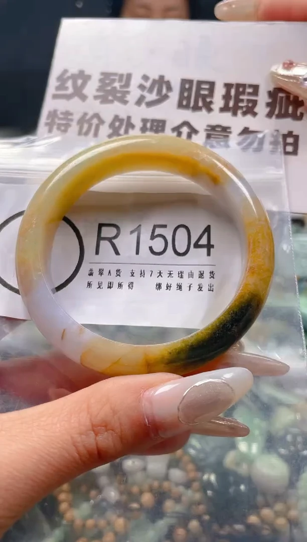【闪购商品】翡翠颈饰未镶嵌53-54/R/纹裂沙眼瑕疵介意勿拍