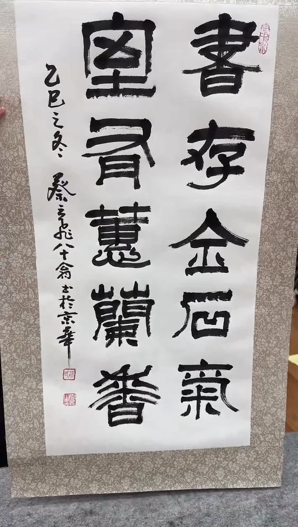 国画z天津人美-蔡云飞书法2平尺
