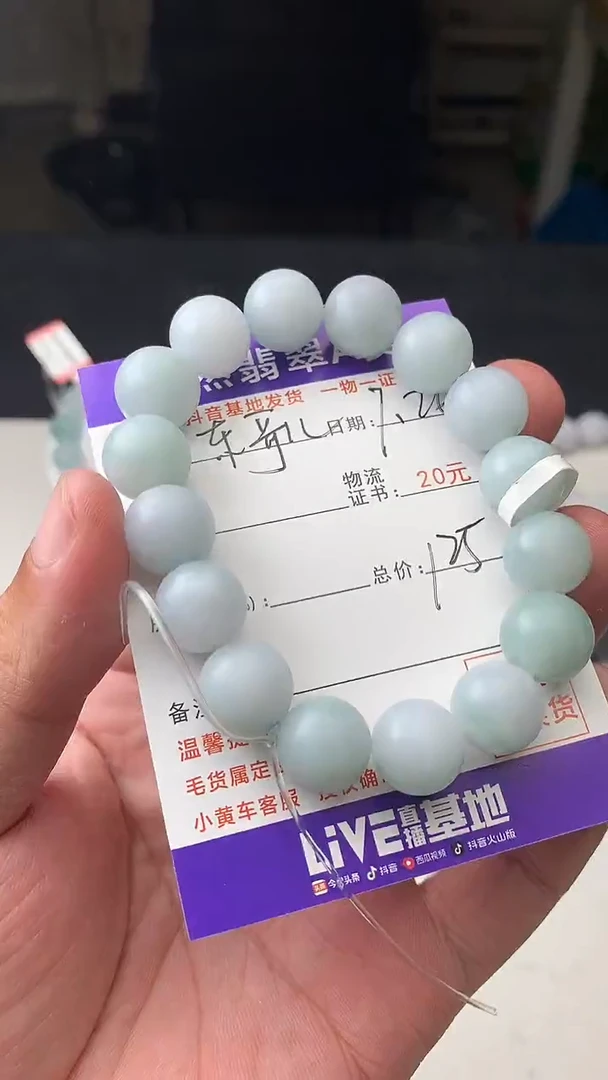 定制翡翠未镶嵌东*儿珠子12