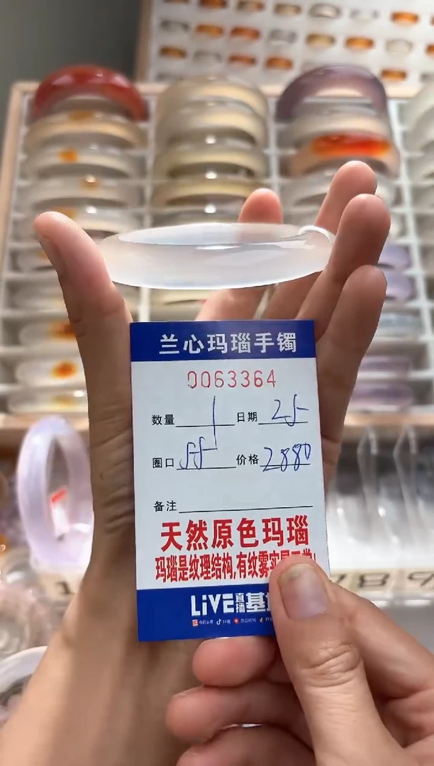 手镯玛瑙/玉髓未镶嵌L****怡0063364