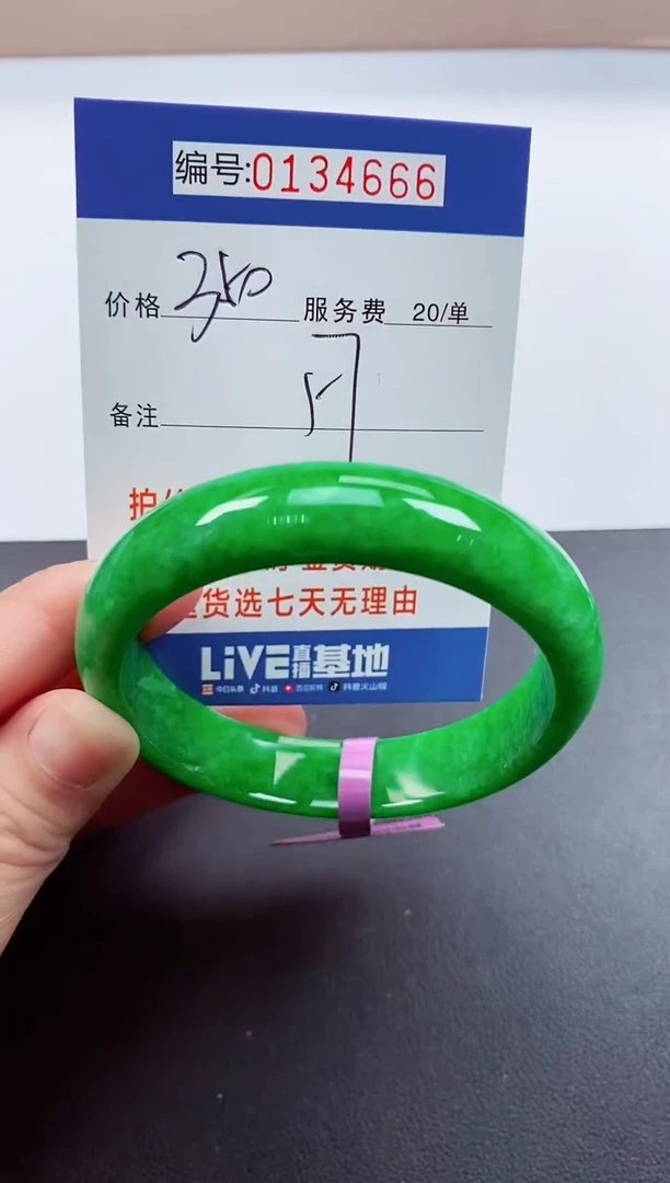 0以实物为准00000134666