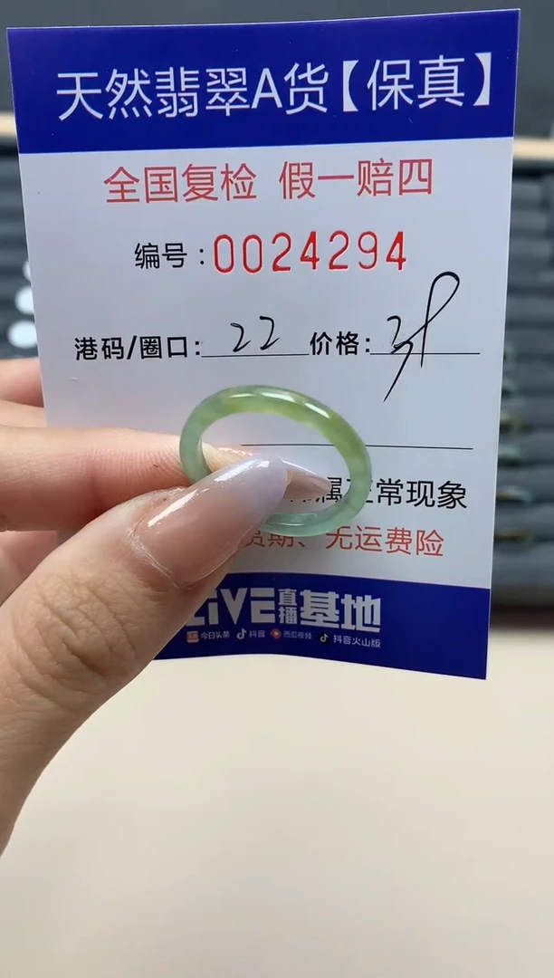 【闪购商品】翡翠戒指未镶嵌天然24294
