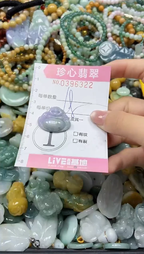 颈饰未镶嵌翡翠闪购0396322