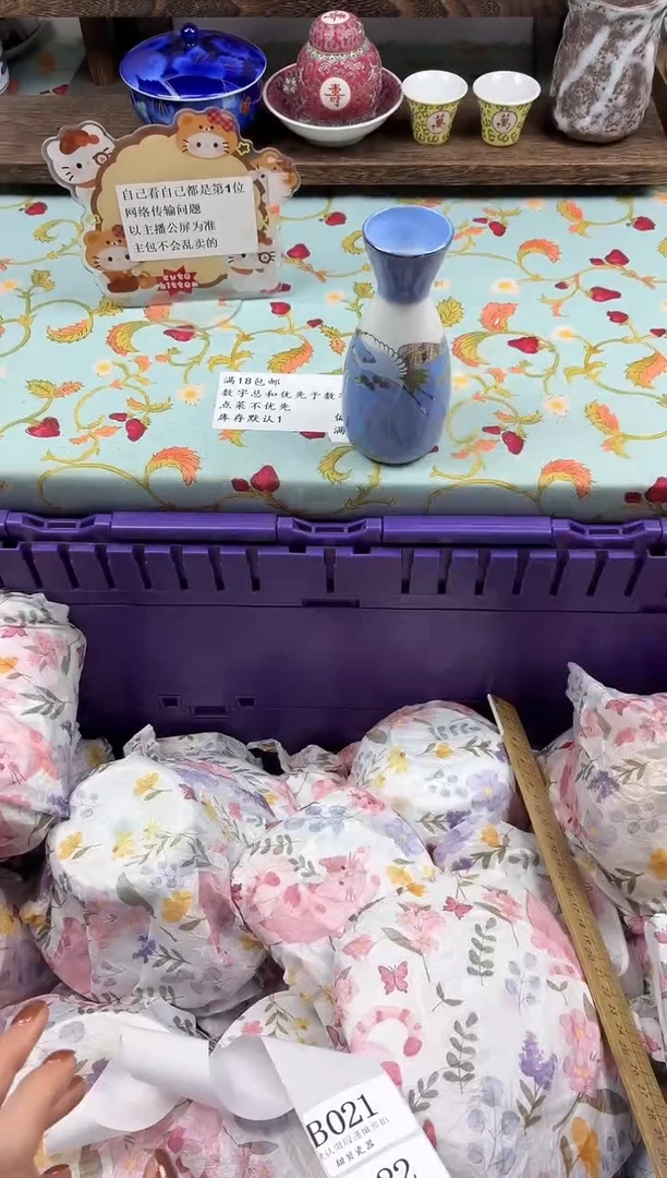 瓷片荷***?                B020