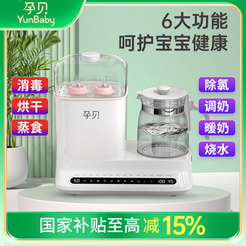 【官方】孕贝六合一奶瓶消毒烘干恒温调奶温奶蒸食一体机家用多功能