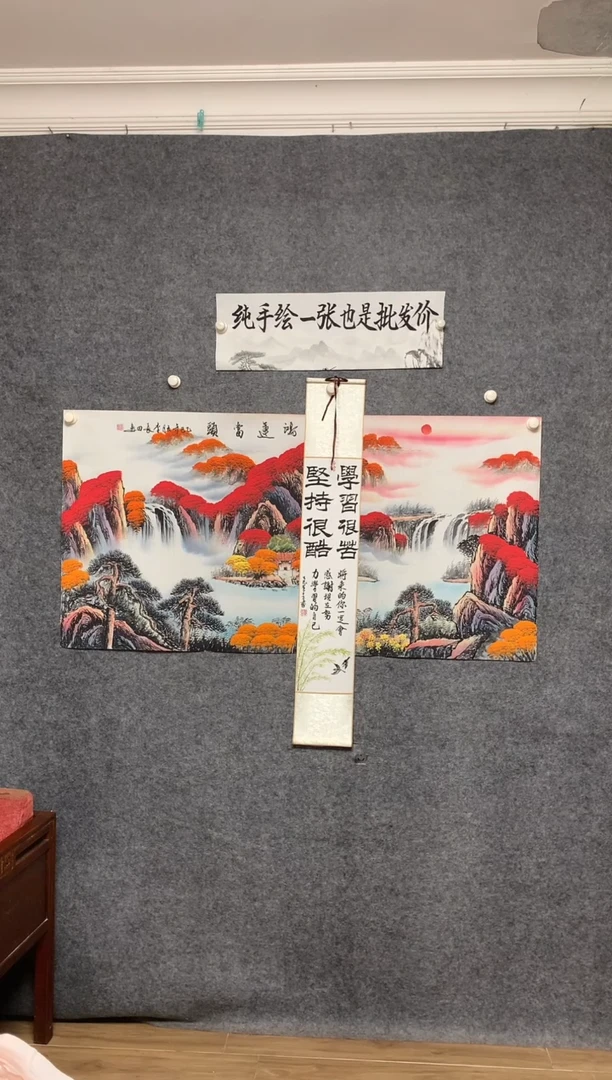 国画书法作品尺寸110*17