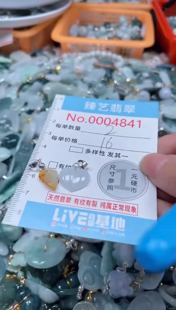 颈饰未镶嵌翡翠4841